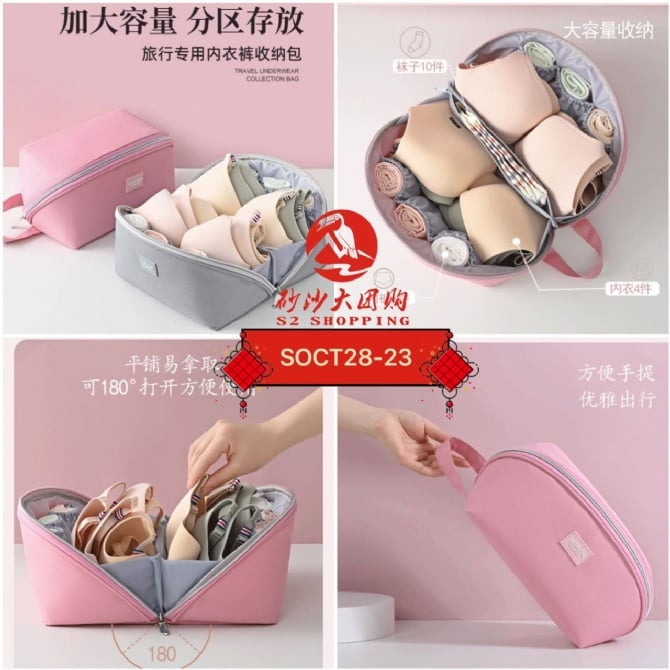 SOCT28-23～内衣化妆包 Underwear cosmetic bag