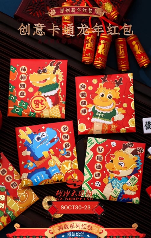 SOCT30-23～ 可爱卡通红包袋 Cute cartoon red envelope bag