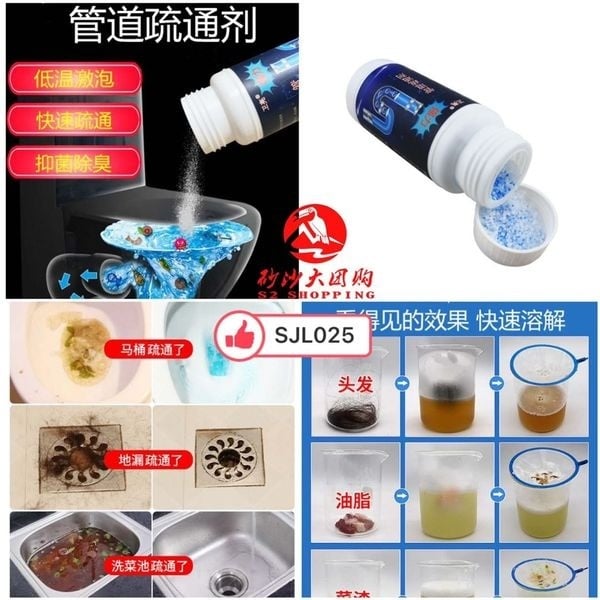 SJL025 管道疏通剂110g POWERFUL PIPE DREDGING AGENT - (FREE UPON SPEND > RM50)