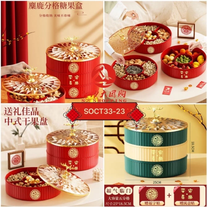 SOCT33-23～麋鹿多功能果盘 (3层）Elk multifunctional fruit plate (3 layers)