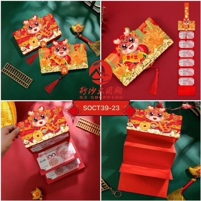 SOCT39-23 ~ 龙年折叠抽拉式红包袋 (10卡位) Dragon Year Pull-Out Red Packet (10 Slots)