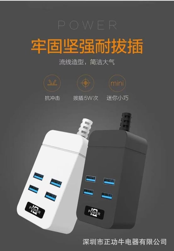 SR154 USB智能快充插座 USB FAST CHARGING SOCKET