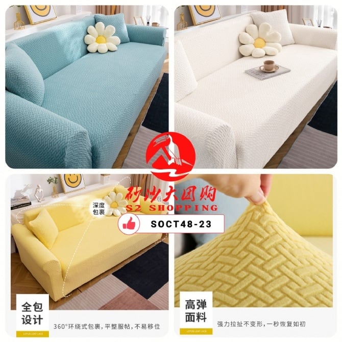 SOCT48-23~ 防猫抓弹力全包懒人沙发套 (3人座）Anti-cat scratch elastic all-inclusive lazy sofa cover (3 seats)