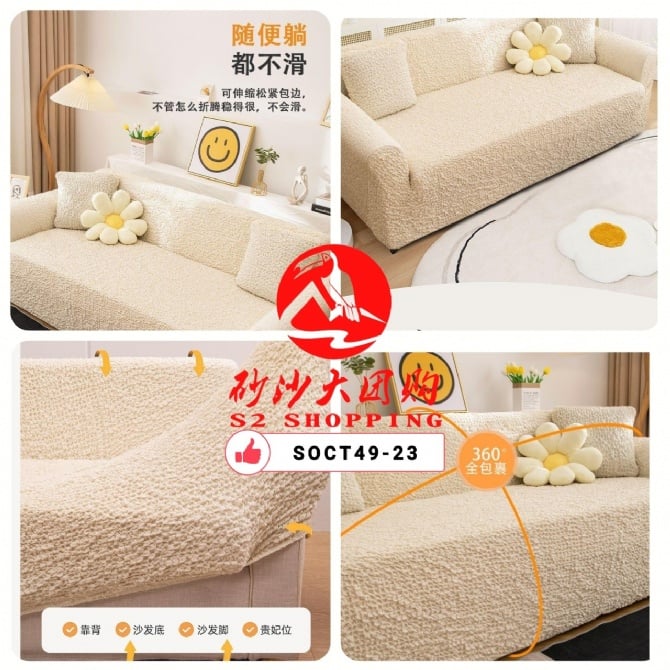 SOCT49-23~ 泡泡纱全包懒人沙发套(3人座）Seersucker all-inclusive lazy sofa cover (3 seats)