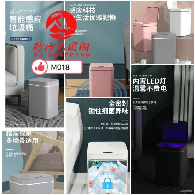 M18 大容量智能感应垃圾桶 SENSOR DUSTBIN
