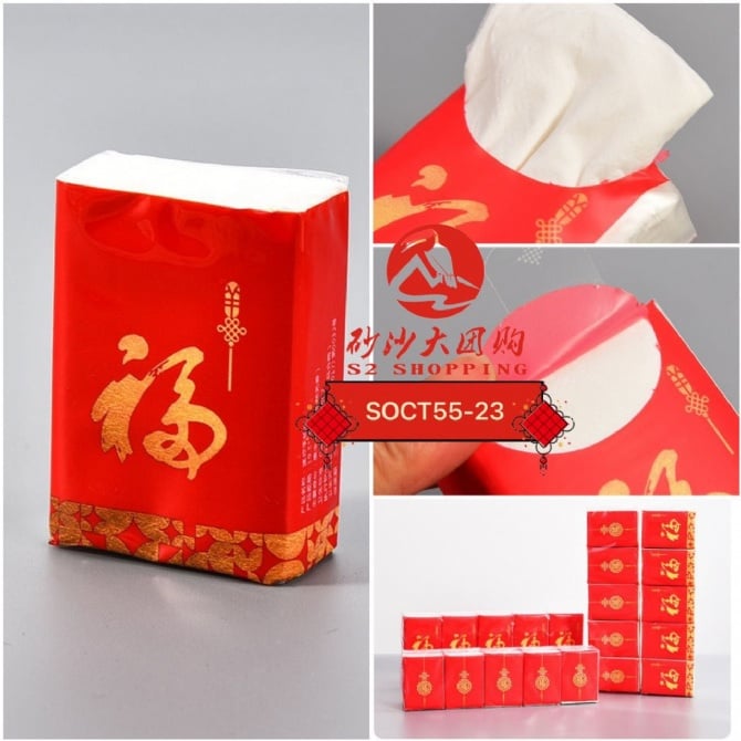 SOCT55-23 ~ 喜庆便携式手帕纸 Festive Portable Tissue Pack