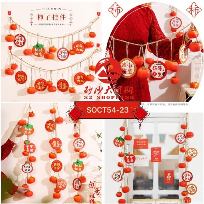 SOCT54-23 ~ 新春柚子挂件 Chinese New Year Pomelo Hanging Ornament