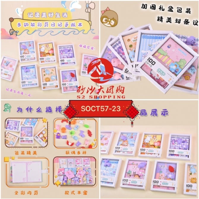 SOCT57-23 ~ 50K公仔减压手账本 50K Cartoon Stress Relief Notebook
