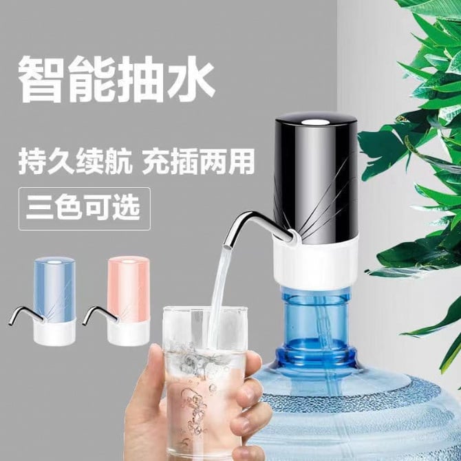 SR148 ~ 电动抽水器 Electric Water Dispenser