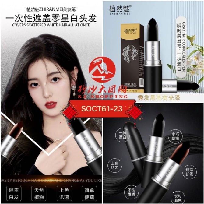 SOCT61-23 ~ 一次性口红式染发棒 Disposable Lipstick Hair Dye Stick