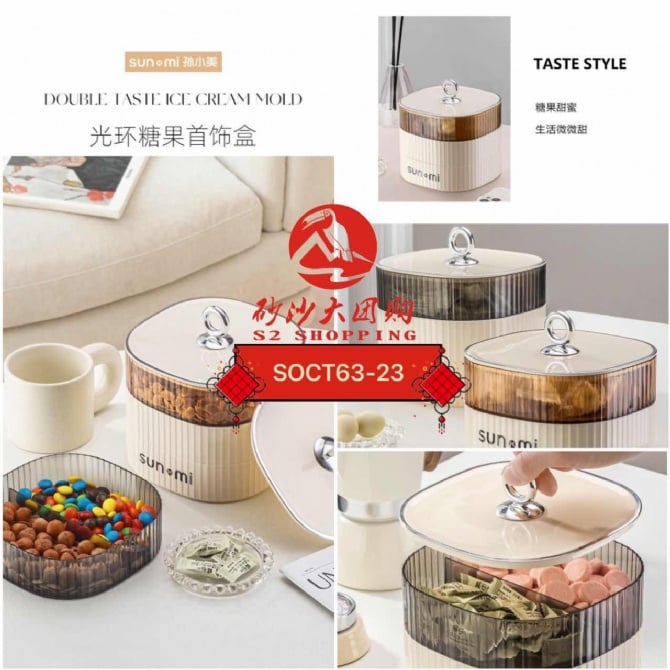 SOCT63-23~奶油风零食收纳盒 （2层）Cream style snack storage box (2 tiers)