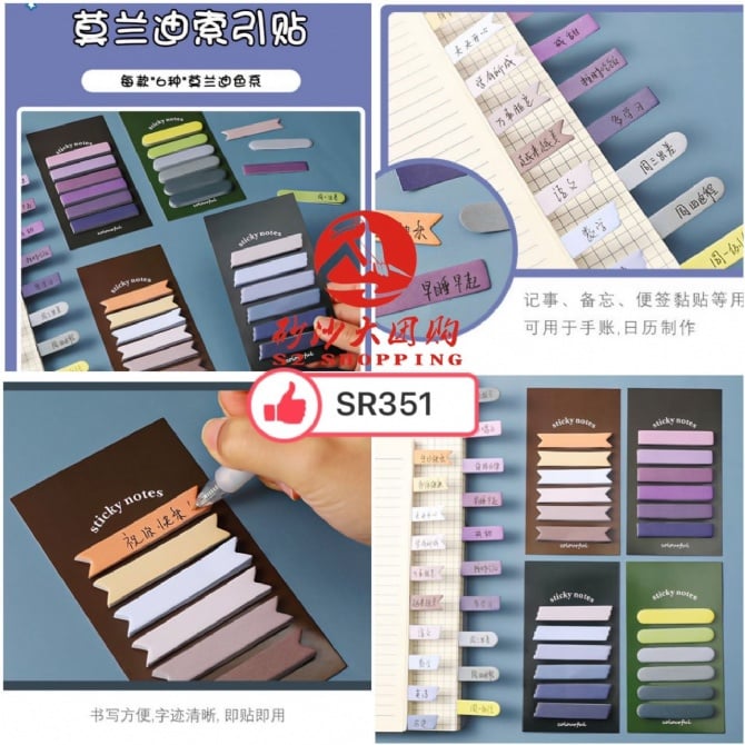 SR351～莫兰迪渐变便利贴 Morandi Gradient Post-it Notes