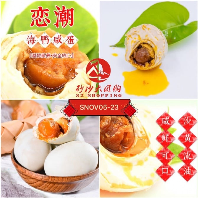 SNOV05-23～咸鸭蛋 Salted duck eggs