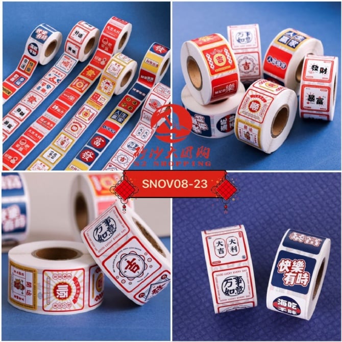 SNOV08-23 ~ 方形新年封口贴 Square Chinese New Year Seal Sticker