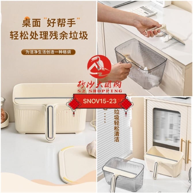 SNOV15-23 ~ INS风桌面垃圾桶 INS Style Desktop Trash Bin