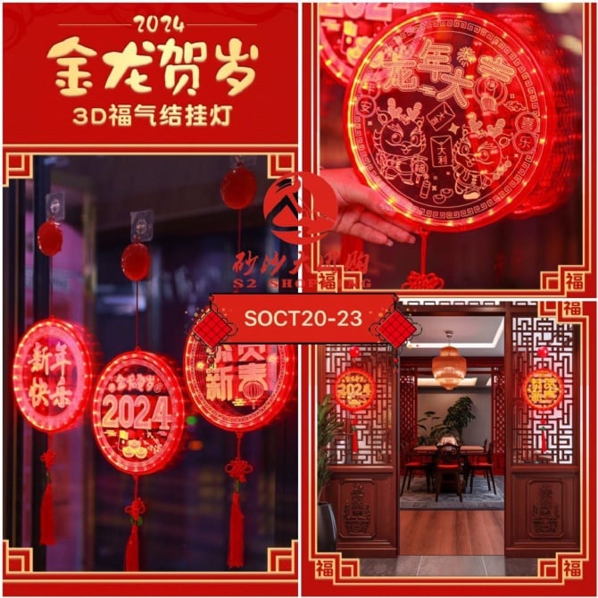 SNOV20-23 ~ 2024龙年3D福气结挂灯 2024 Dragon Year 3D Lucky Knot Hanging Lamp