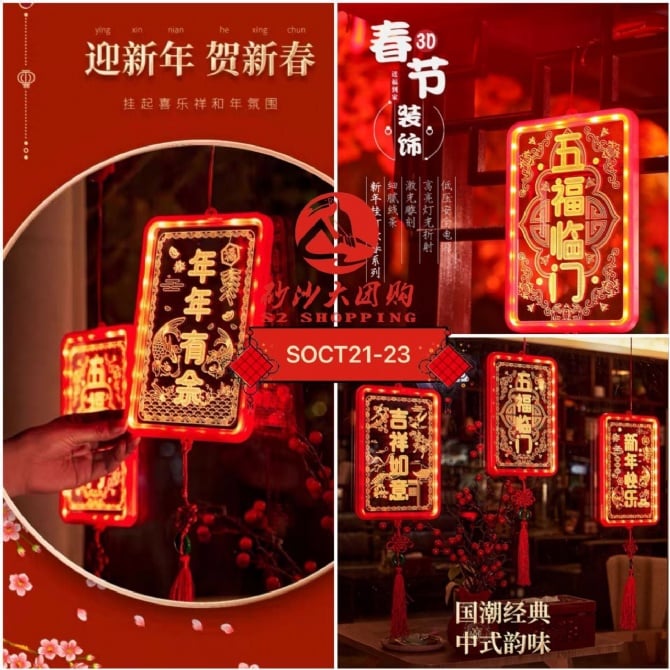 SNOV21-23 ~ 3D四方欢春春节挂灯 3D Square Spring Festival Hanging Lantern