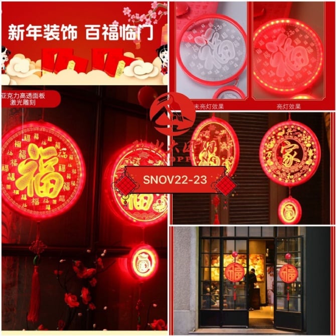 SNOV22-23~ 3D圆形福气结挂件 3D round blessing knot pendant