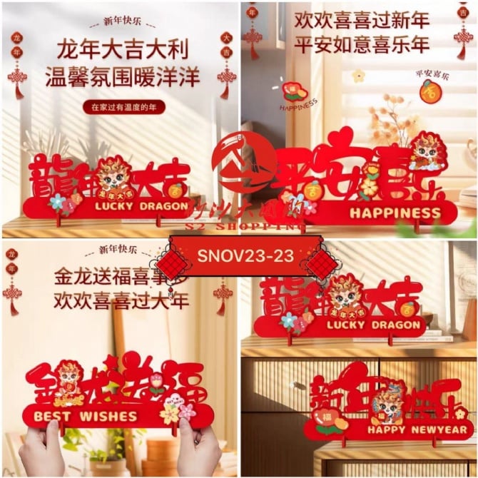 SNOV23-23 ~ 新年喜庆摆台装饰 Chinese New Year Festive Tabletop Decoration