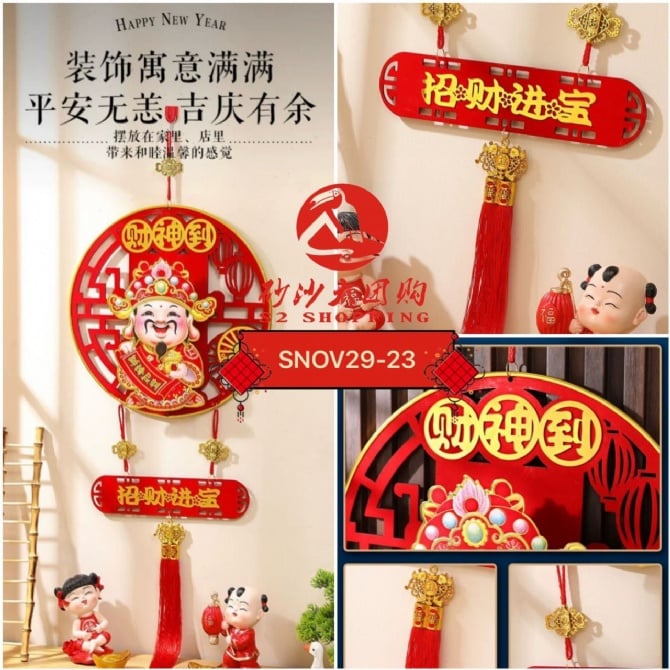 SNOV29-23 ~ 福字电动摇头财神摆件 Electric Nodding God of Wealth with "Fu"