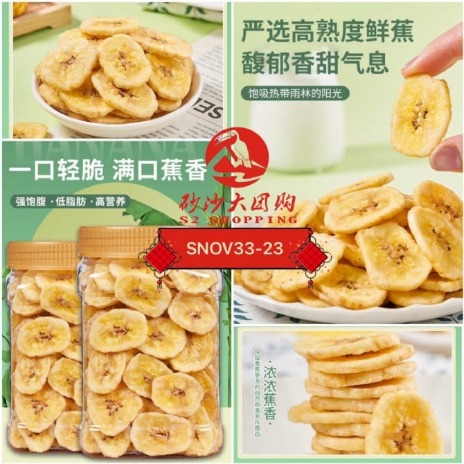 SNOV33-23~ 香脆香蕉干 Crispy Dried Banana EXPIRED DATE 23/5/2024