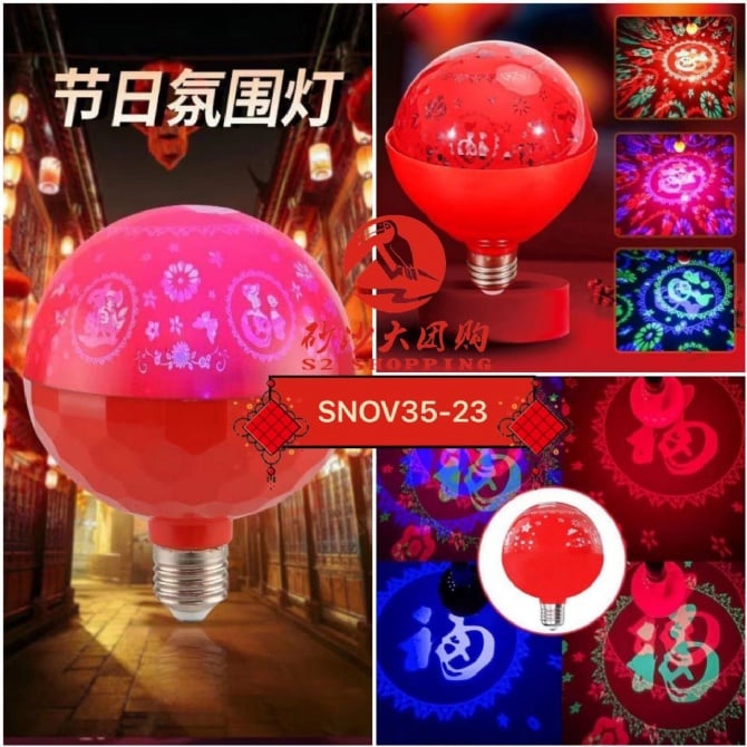 SNOV35-23 ~ 七彩变色福字LED灯泡 Multicolor Changing "Fu" LED Light Bulb