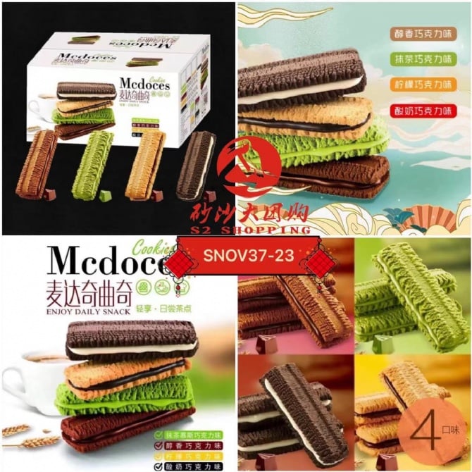 SNOV37-23~麦达奇曲奇饼干 Midaqi Cookies