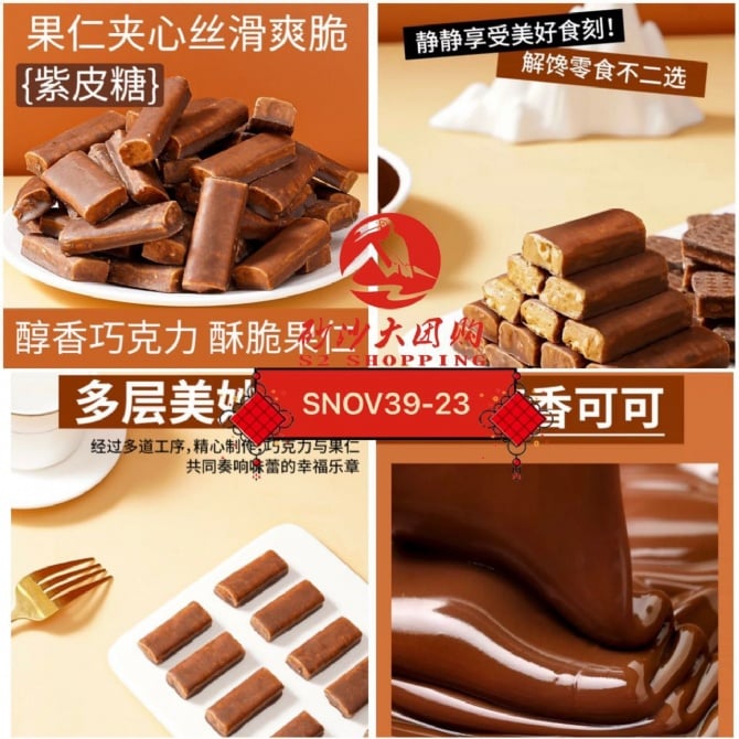 SNOV39-23~ 俄罗斯风味紫皮糖 Russian flavored purple candy EXPIRED DATE 1/12/2024
