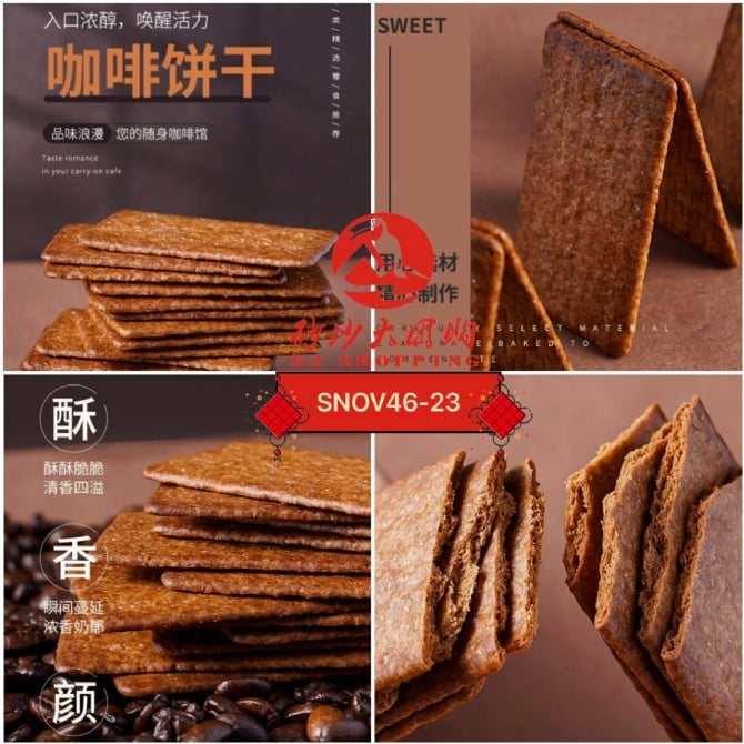 SNOV46-23~ 咖啡饼干 Coffee Cookies