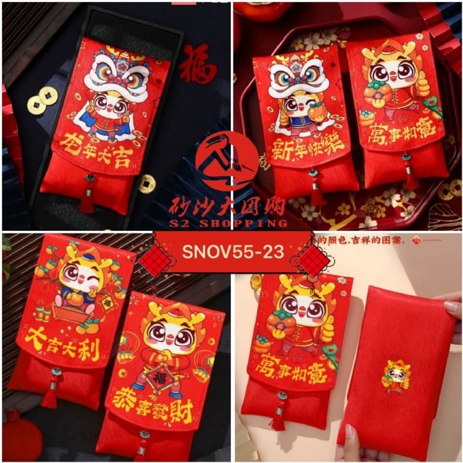 SNOV55-23 ~ 龙年布艺国潮红包袋 Year of the Dragon Fabric Chinese Trend Red Packet Bag