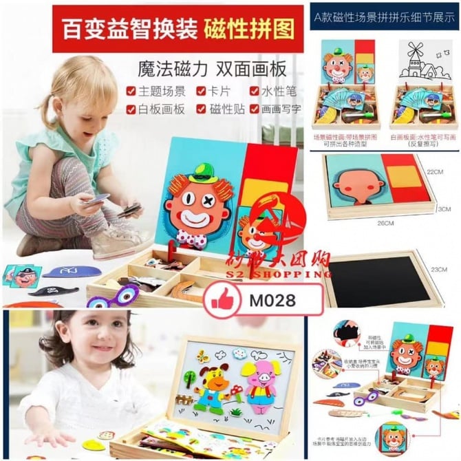 M28 ~ 儿童磁性贴拼图 Kids Magnetic Puzzle Set