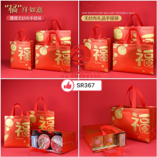 SR367 ~ 新春礼品袋 (大号) New Year Gift Bag (Large)