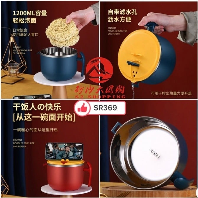 SR369 ~ 不锈钢泡面碗 Stainless steel instant noodle bowl