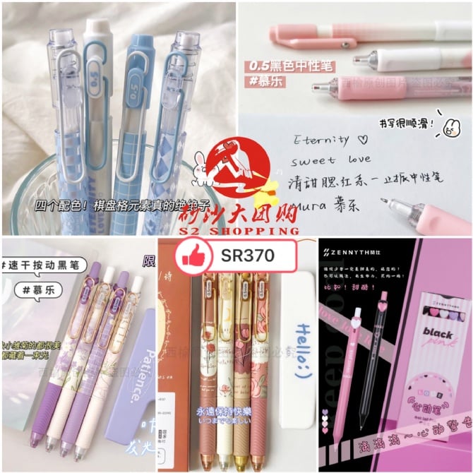 SR370 ~ 高颜值按动中性笔 Stylish Click Ballpoint Pen
