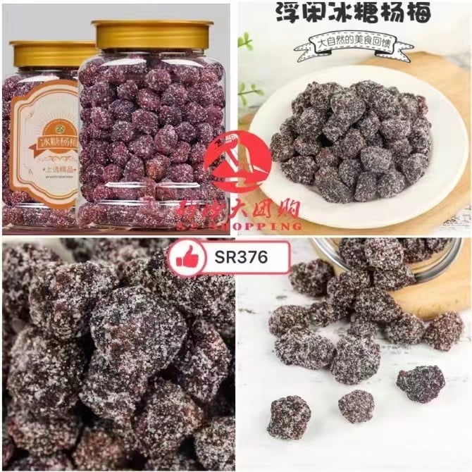 SR376～冰糖杨梅干 Rock sugar dried bayberry
