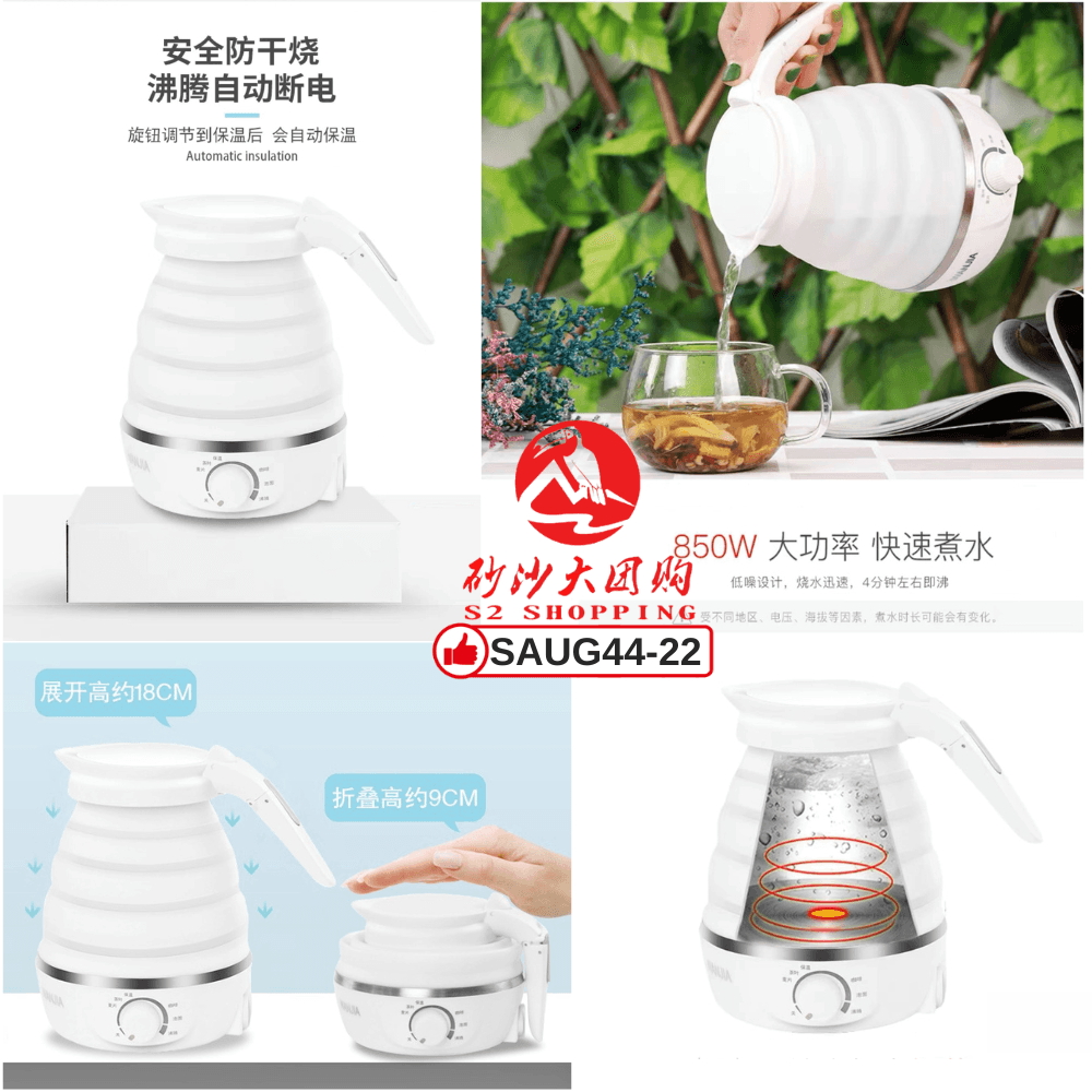 SAUG44-22～英文版折叠便携烧水壶 Folding Portable Kettle (Defective Item) (瑕疵品)