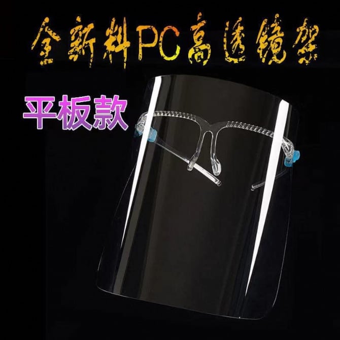 SR104 防护面罩 PROTECTION MASK