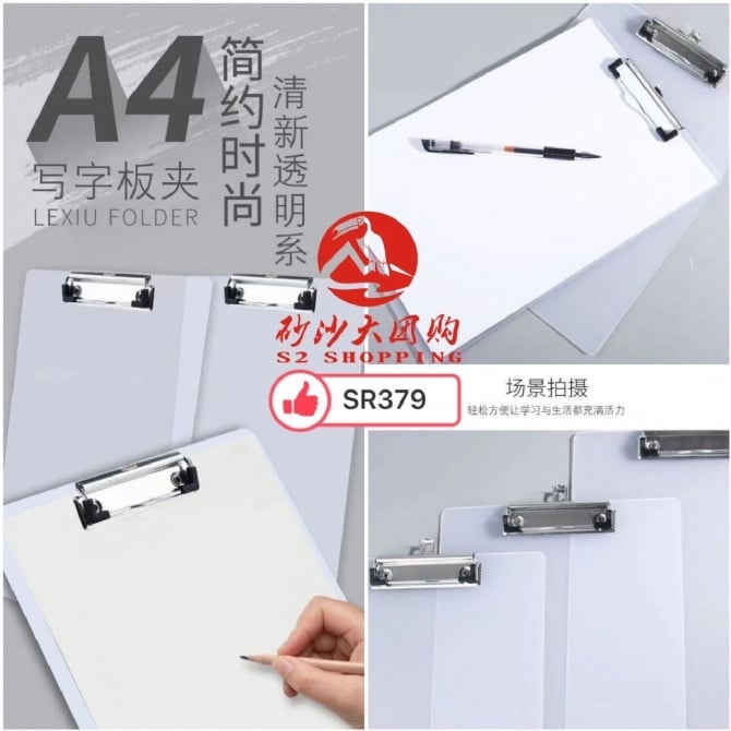 SR379 ~ 写字板夹 Writing Pad Holder