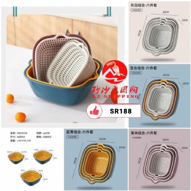 SR188 ~ 双色沥水篮  Dual-Color Draining Basket (FREE 1 UNIT UPON SPEND > RM300)