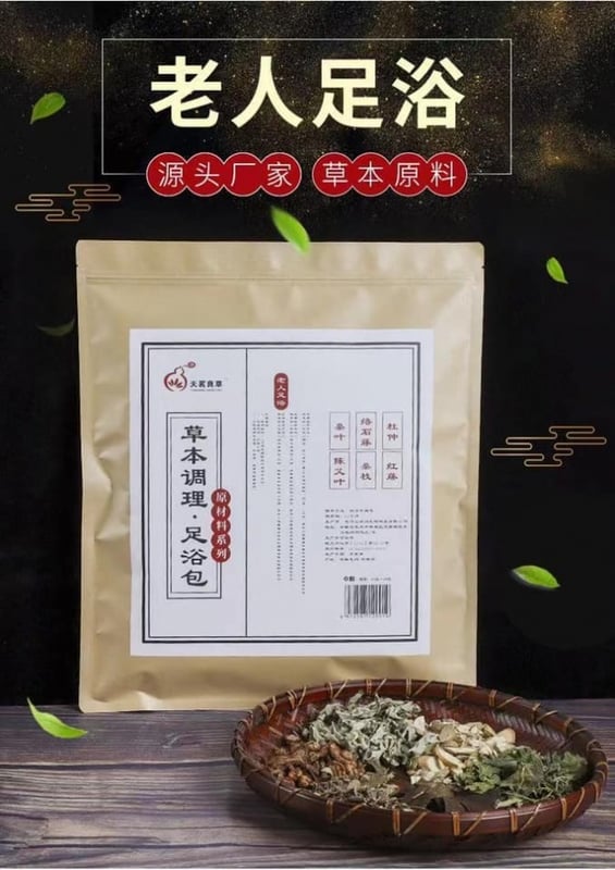 SR146 中老年泡脚包 FOOT HERBS - OLD UNLIMITED FREE