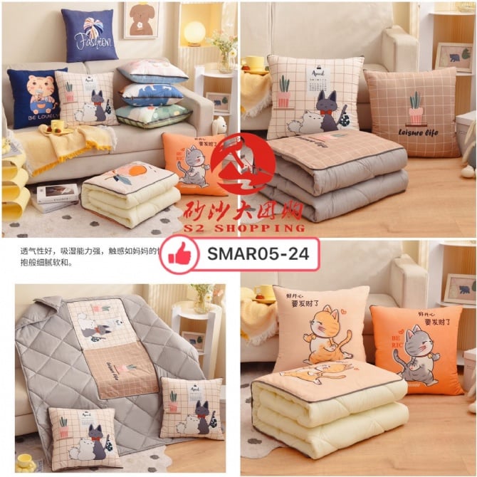 SMAR05-24 多功能抱枕被 Multifunctional pillow quilt
