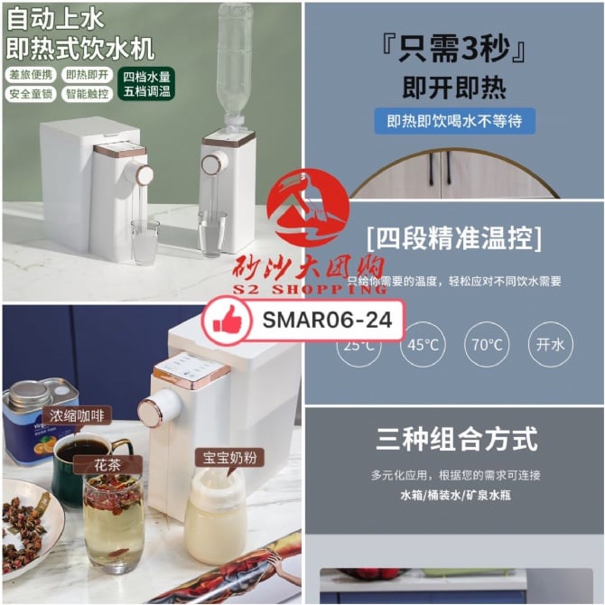 SMAR06-24 便携即热开水机 (单机+水箱 ) Portable instant hot water machine (Standalone machine + water tank)