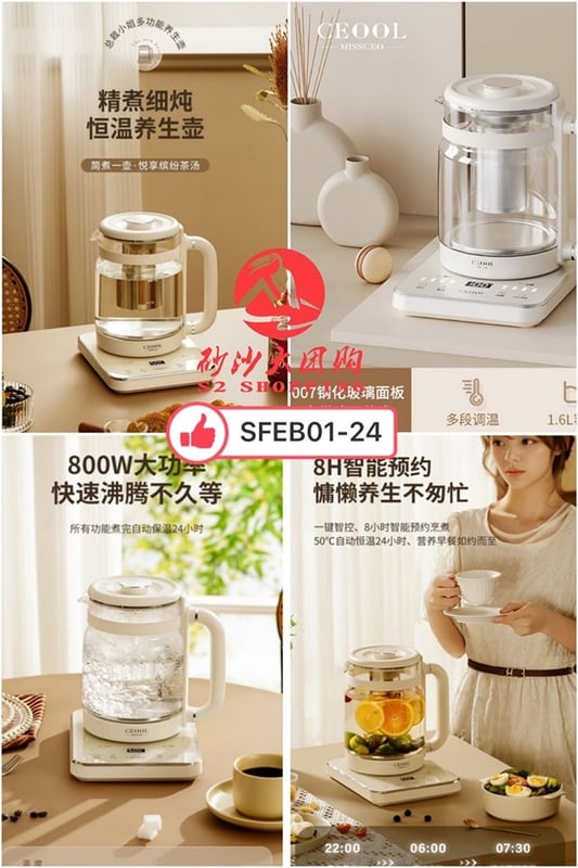 SFEB01-24 全自动玻璃养生壶 Glass health pot