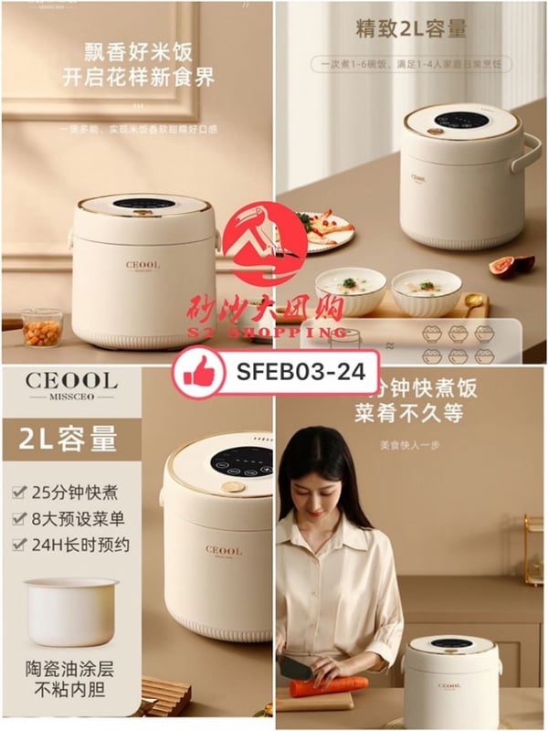 SFEB03-24 迷你自动电饭锅 Mini rice cooker