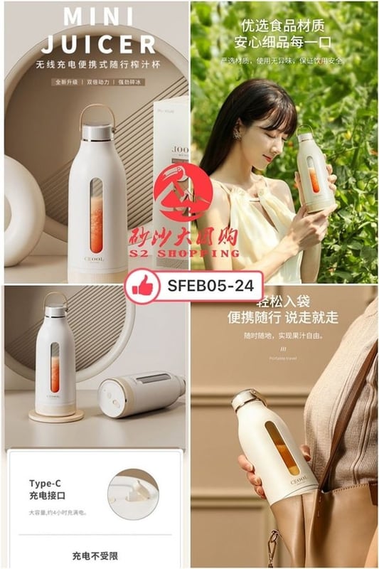 SFEB05-24 ~ 智能电动榨汁杯 Smart Electric Juicer Cup