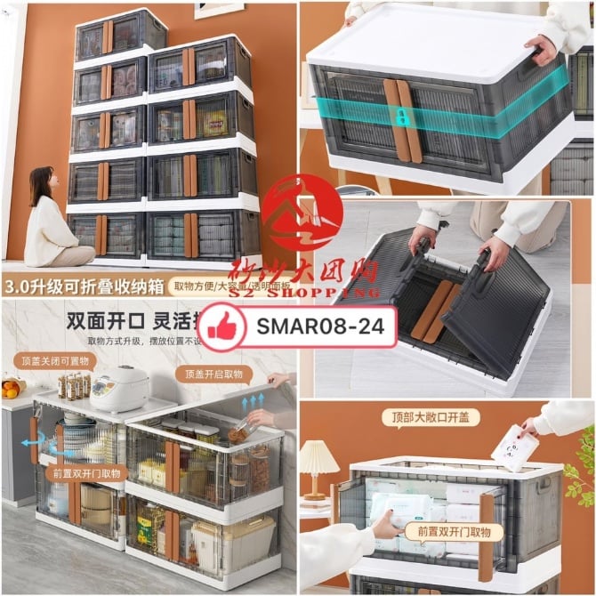 SMAR08-24 ~ 透明免安装收纳箱 (加大号四只装) Transparent No-Assembly Storage Box (XL- 4 PACK) POSTAGE FEE RM10