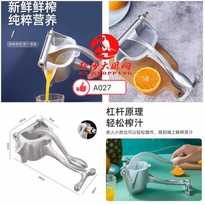 SR109 升级版手动水果榨汁器 UPGRADE MANUAL FRUIT JUICER