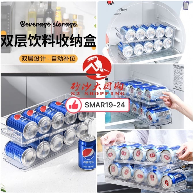 SMAR19-24 饮料收纳盒 Beverage storage box