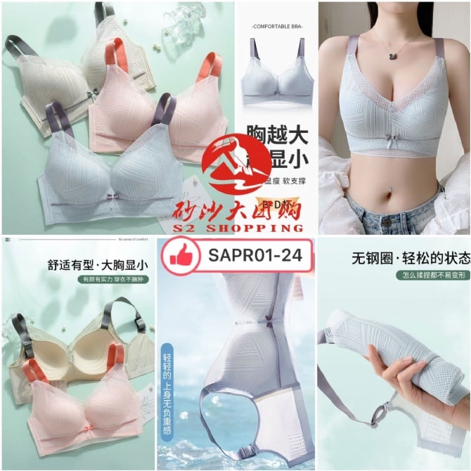 SAPR01-24 ~ 轻柔蕾丝杯面内衣 Soft Lace Cup Bra
