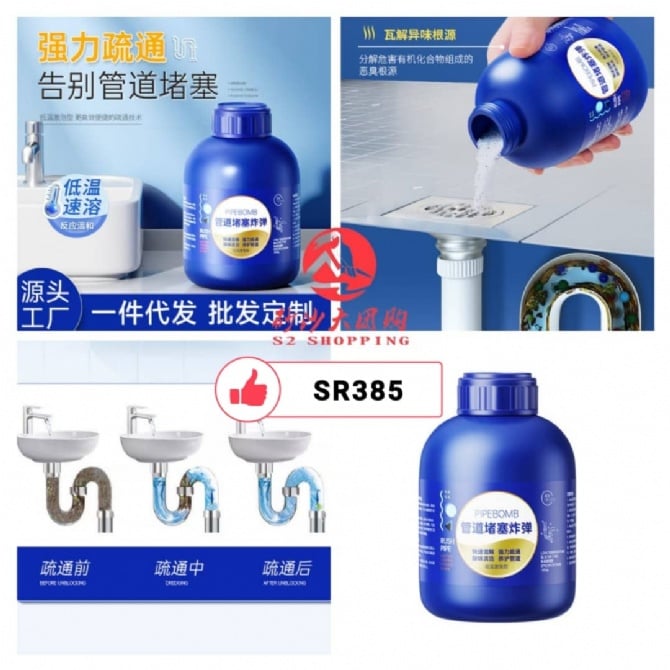 SR385 ~ 管道堵塞炸弹 Pipeline Clog Bomb (1 set = 2 bottle) EXP : 10 JAN 2027